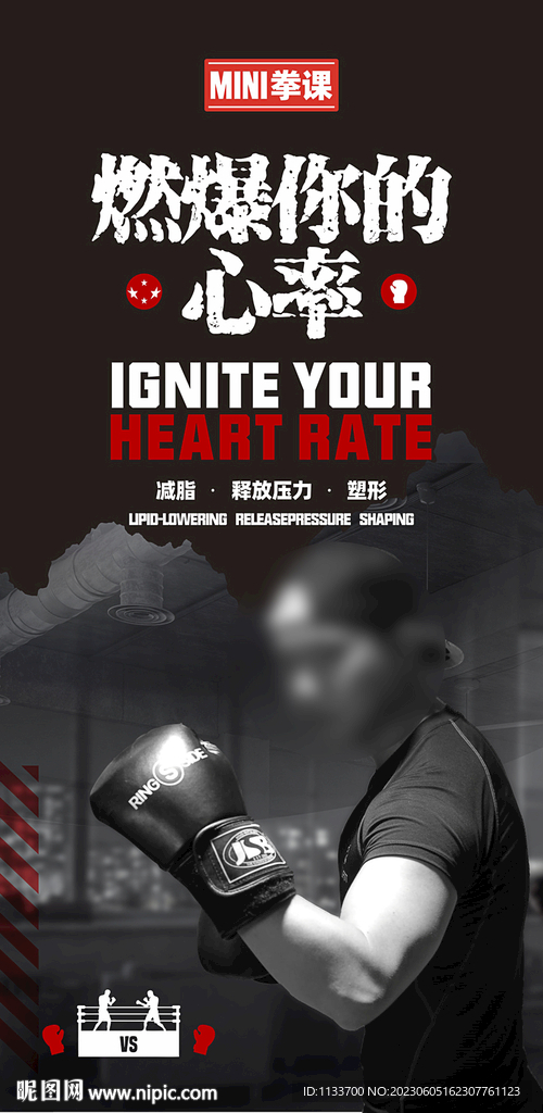 拳擊海報