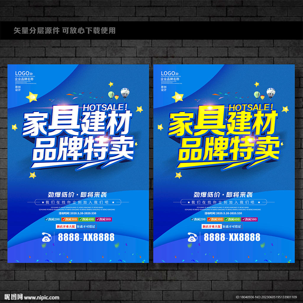 家具建材