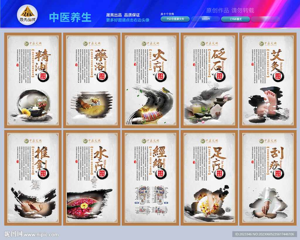 中醫(yī)文化中醫(yī)