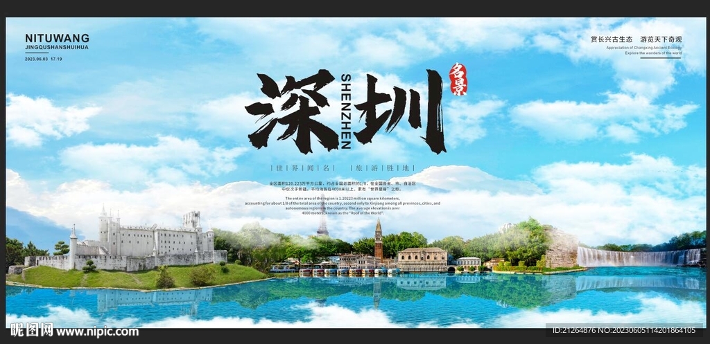 深圳