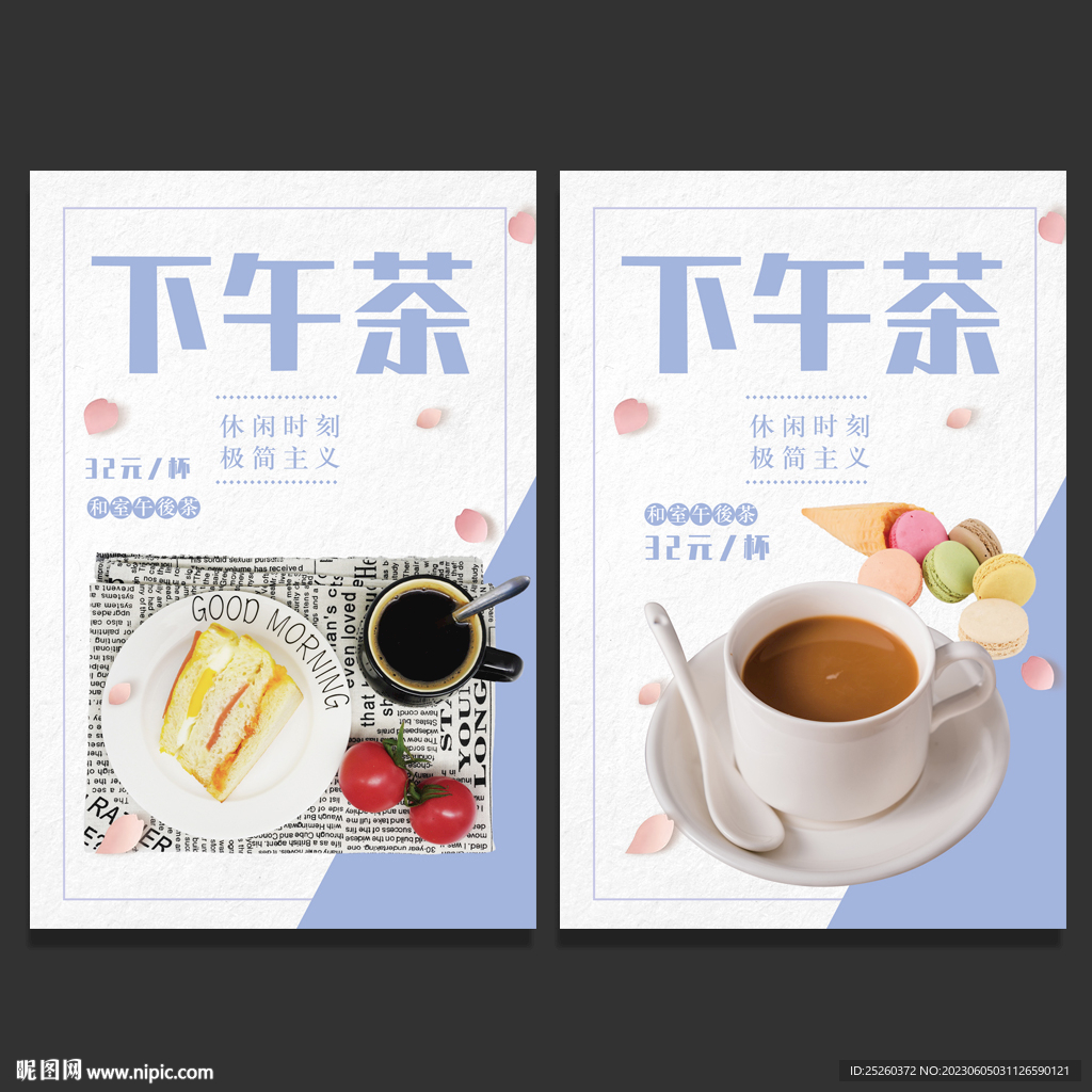 下午茶