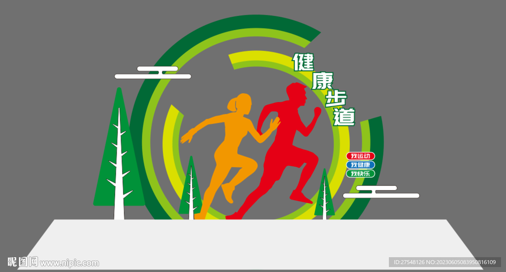 戶外運動公園造型雕塑