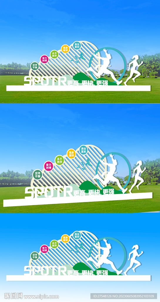 戶外運動公園雕塑造型