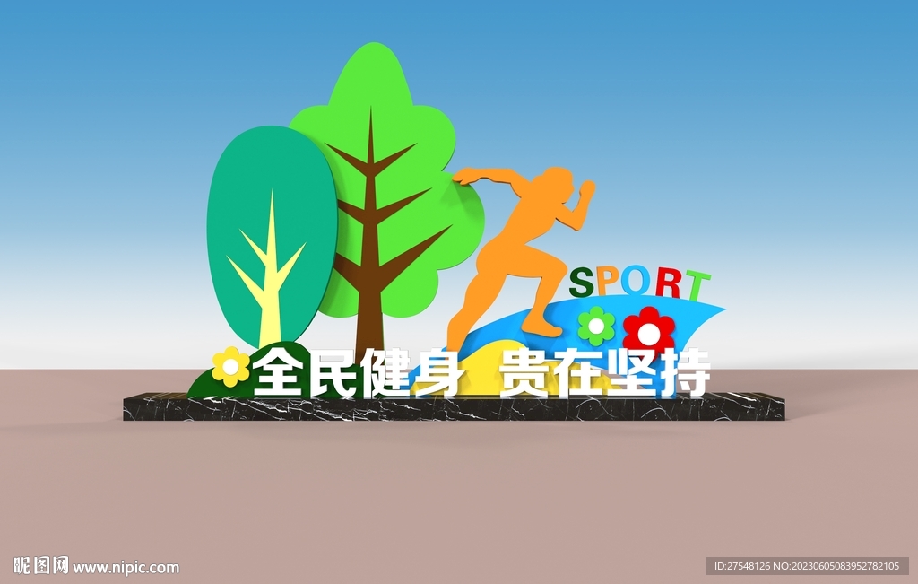 戶外運動公園雕塑造型