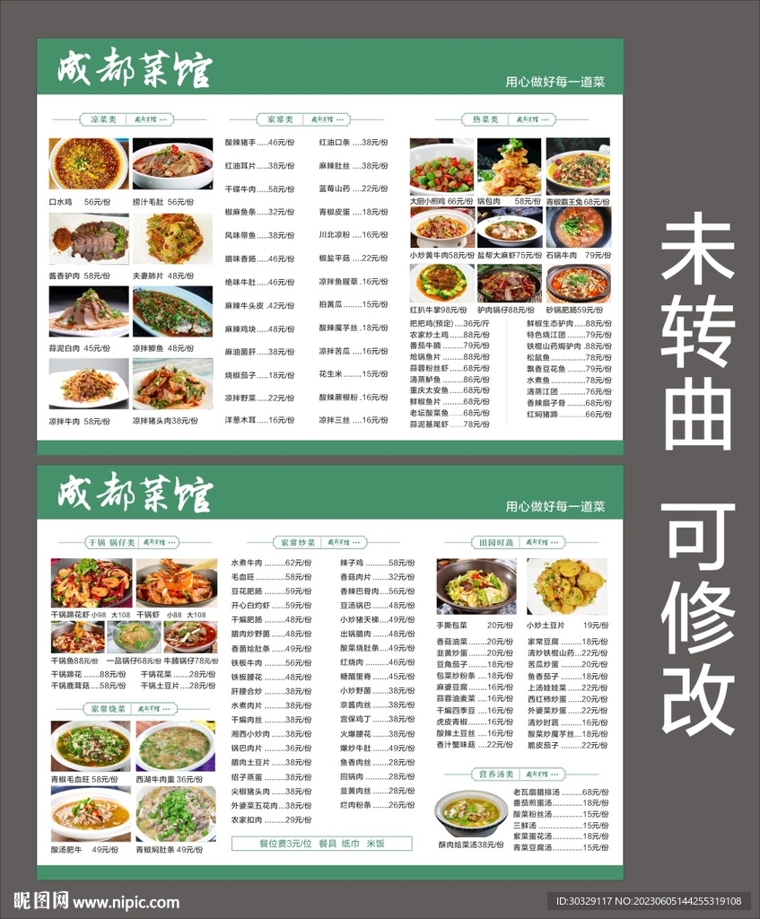 菜單設(shè)計(jì)