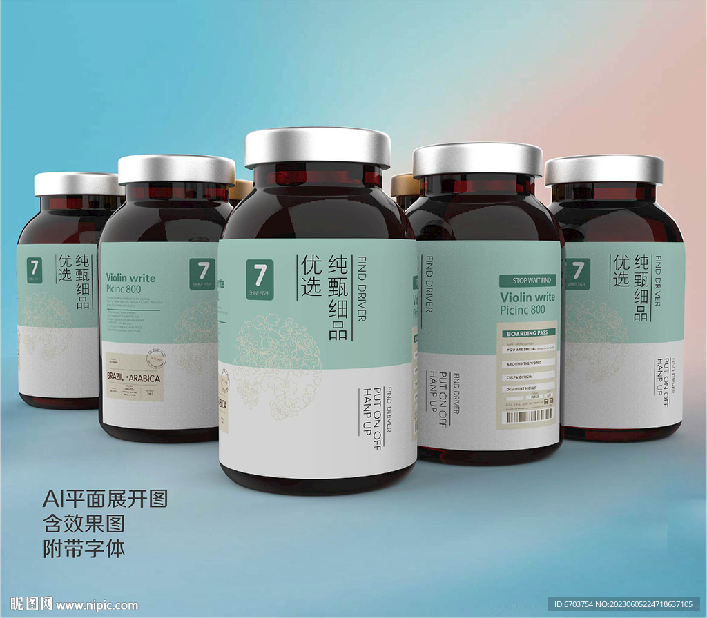 藥品瓶貼設計