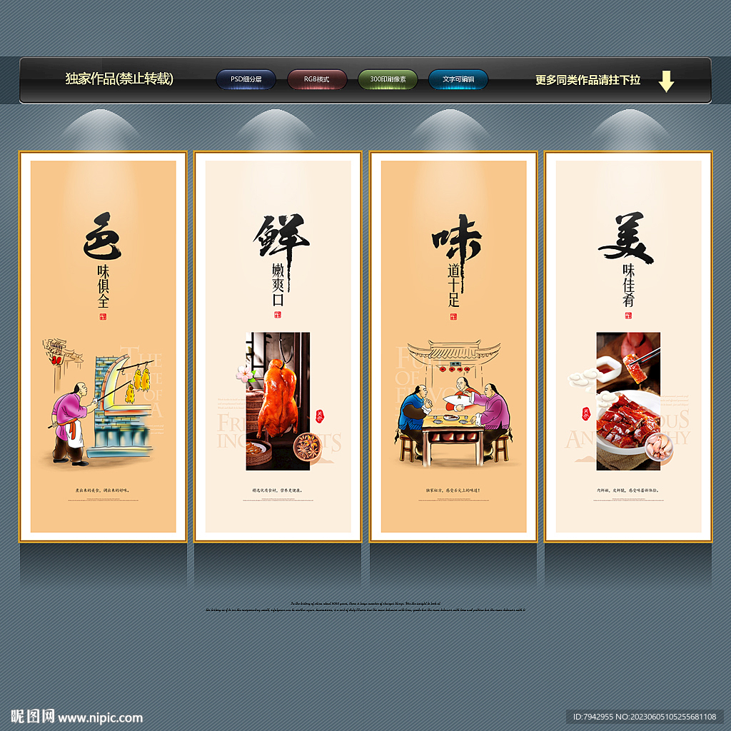 燒鵝