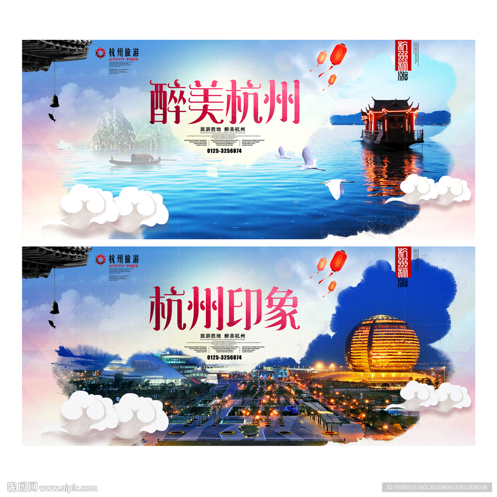 杭州