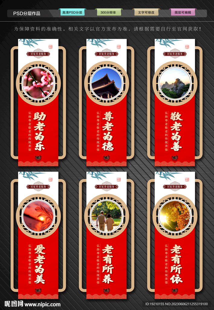 居家養(yǎng)老服務(wù)中心文化墻