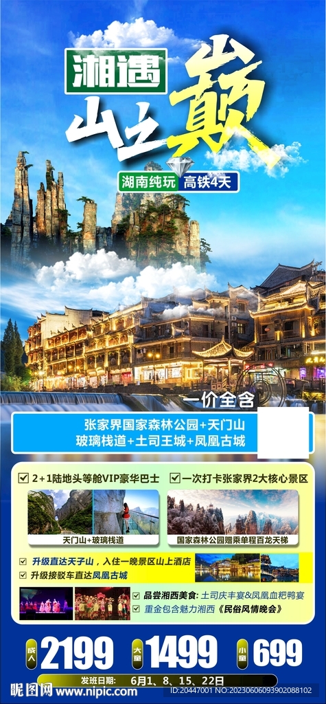 山之巔