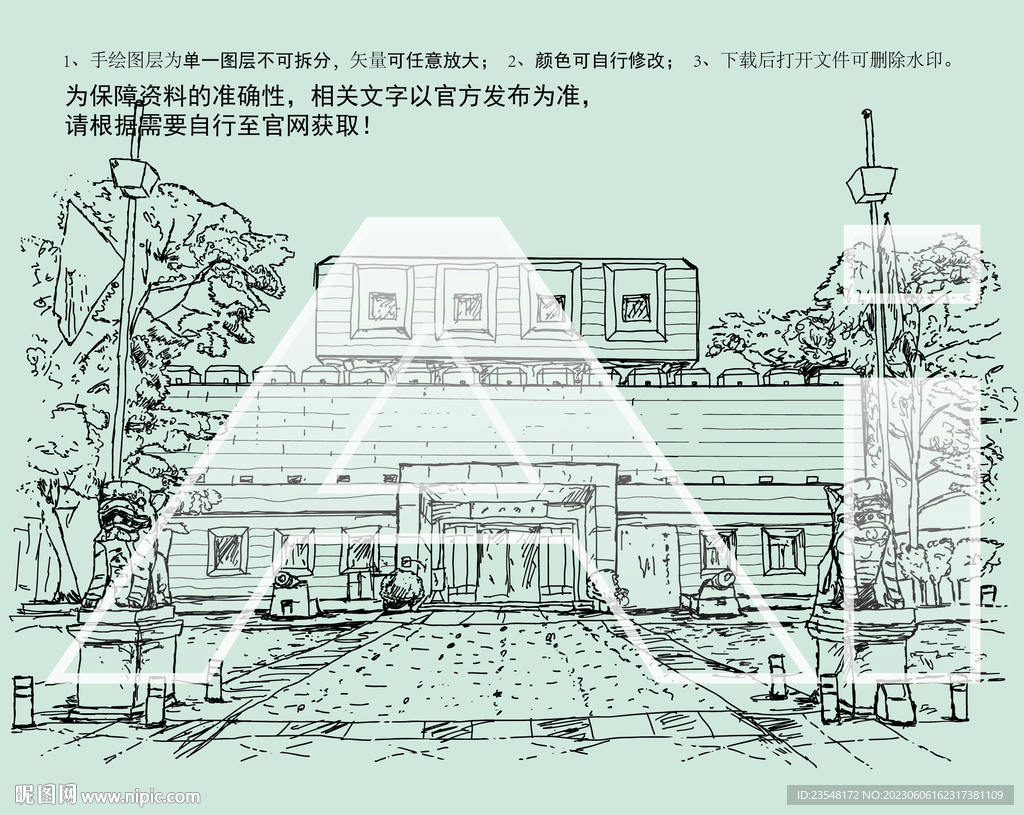 鴉片戰爭博物館