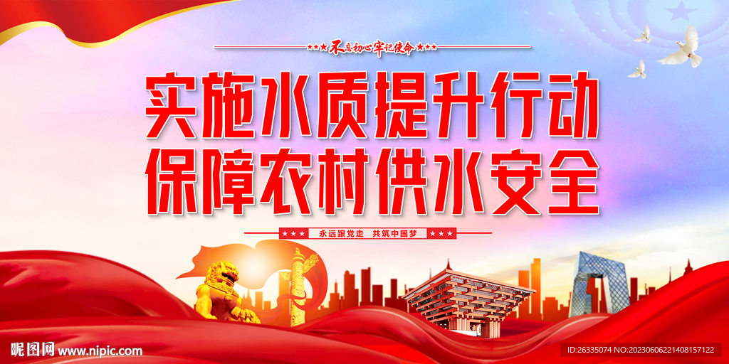 實施水質提升行動