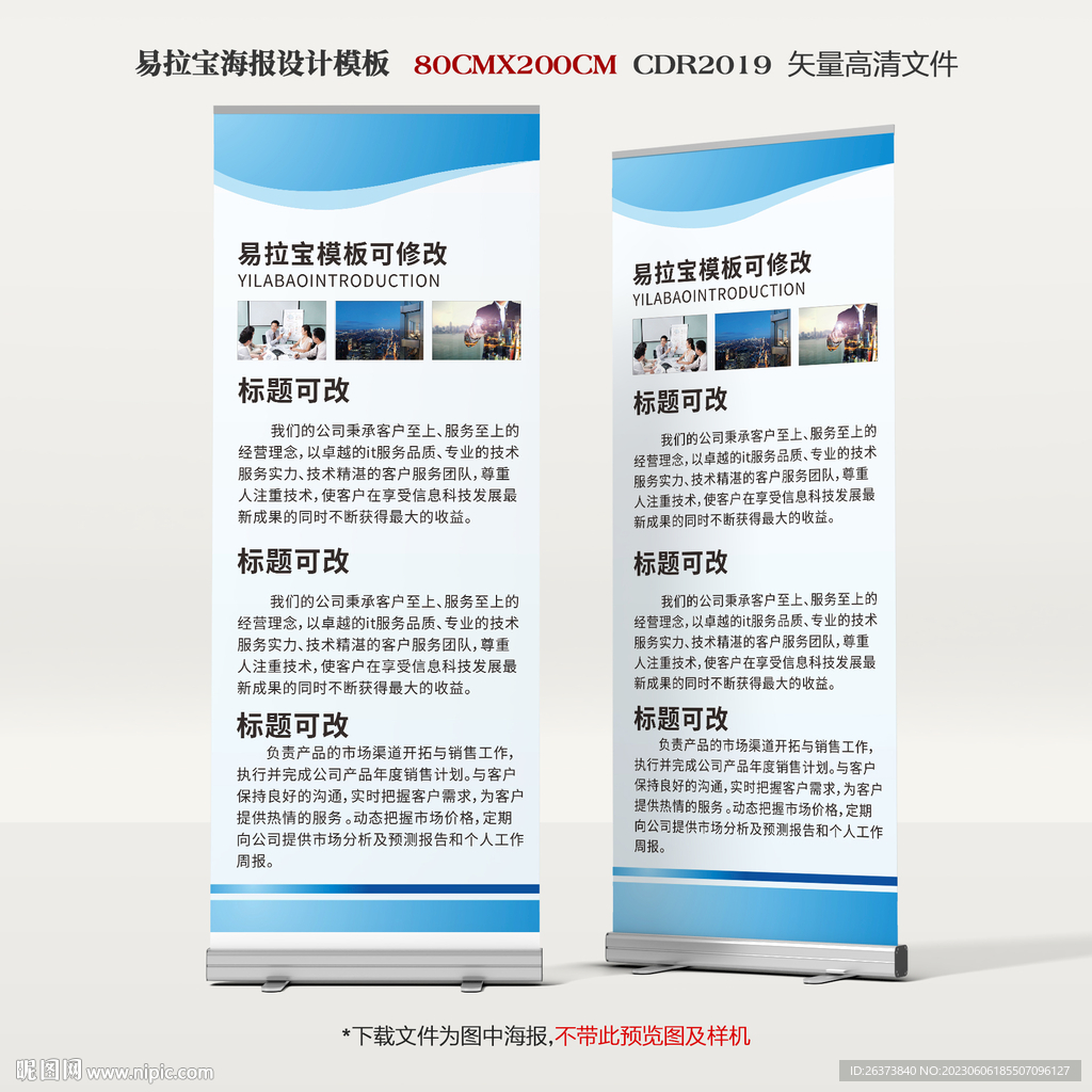 易拉寶設(shè)計