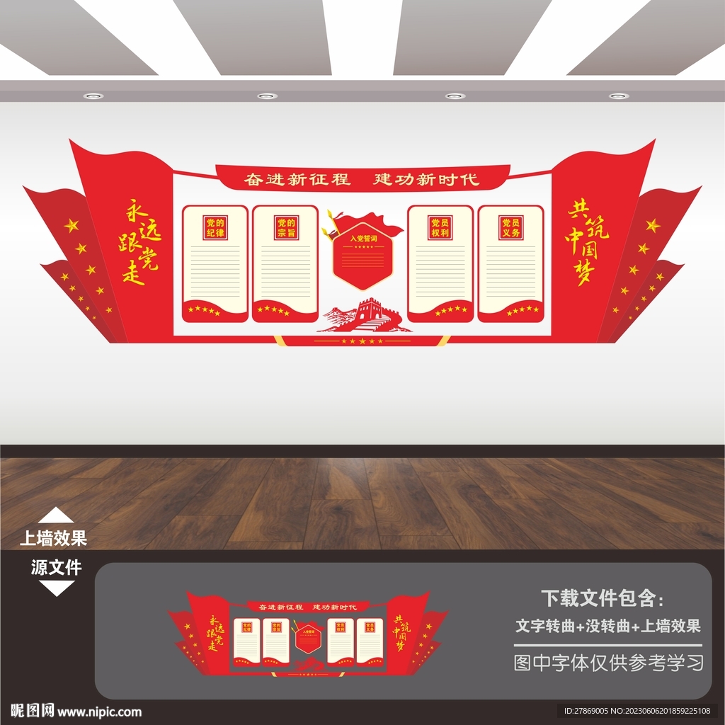 黨建