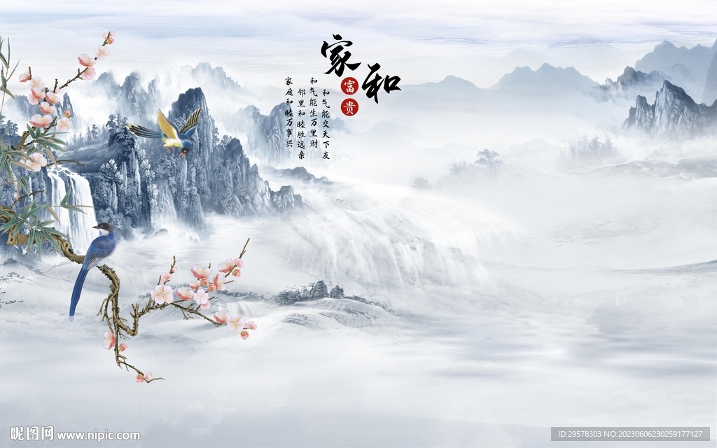 現代 簡約最新山水 TIf分層