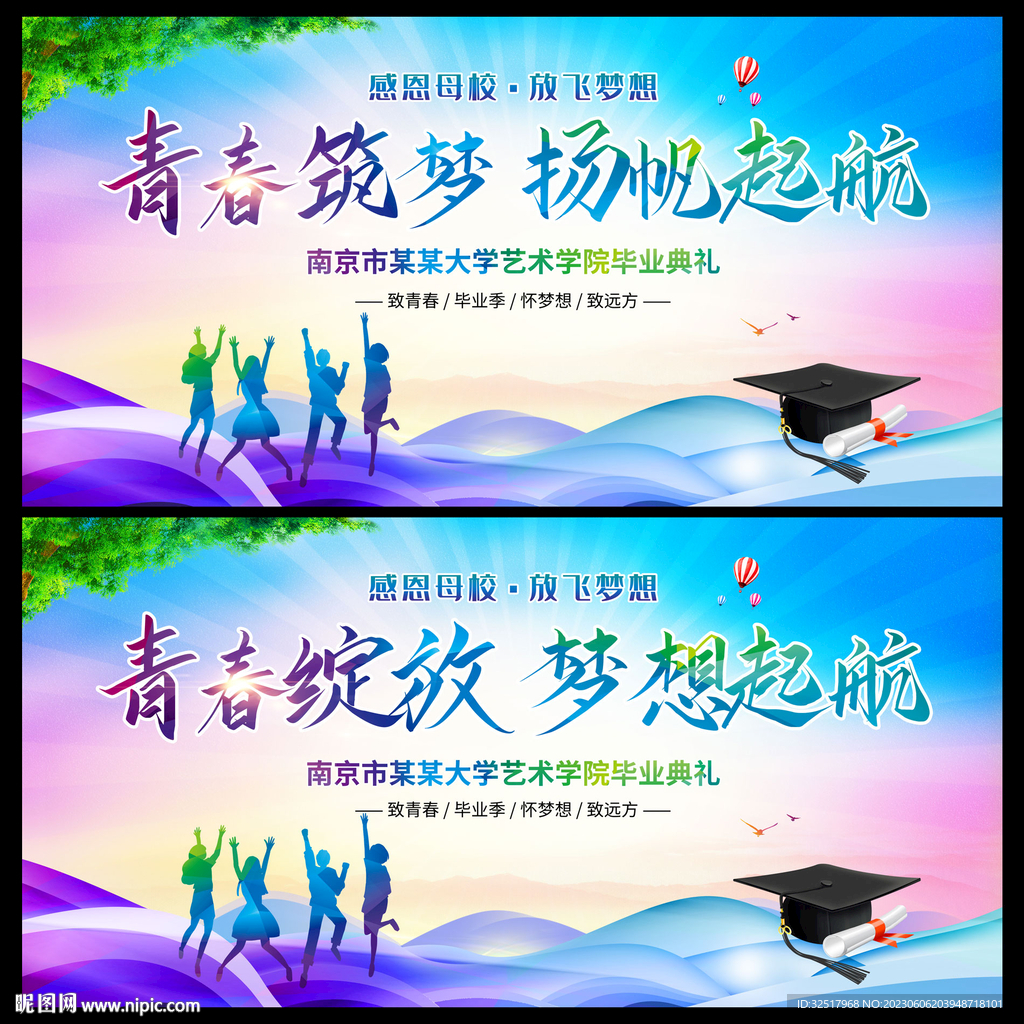 畢業(yè)典禮