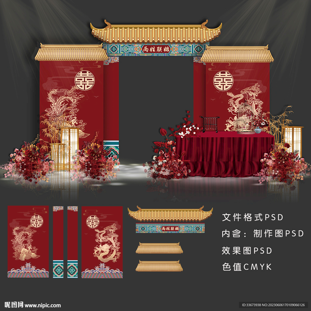 新中式红色婚礼 拱门 怡巴乌
