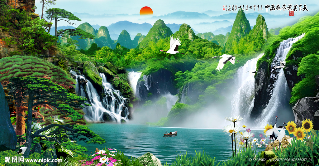 山水風景畫