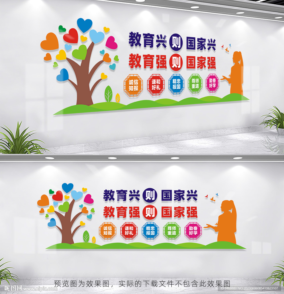 教育興則國(guó)家興
