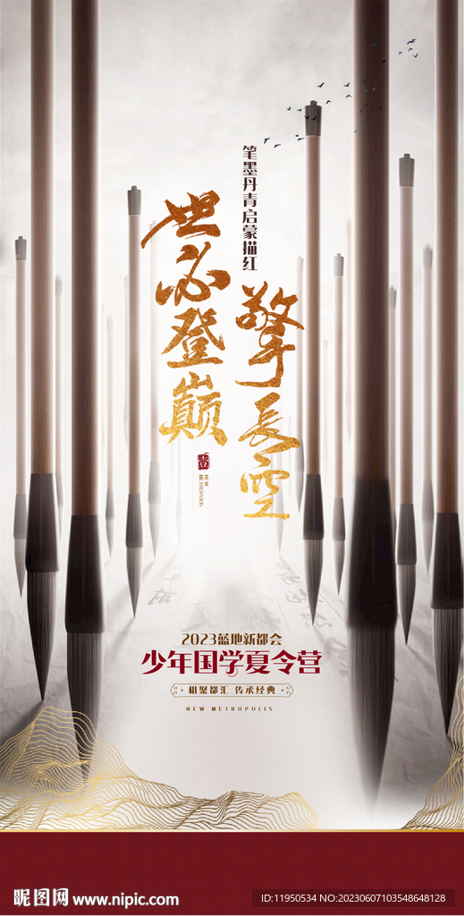 中式 毛筆
