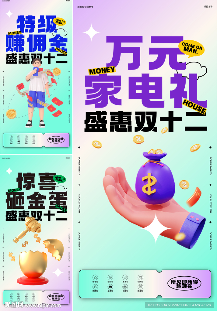 送好禮