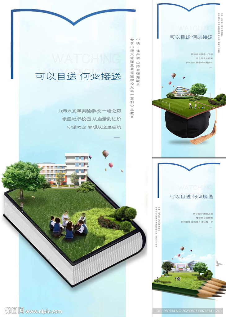 學(xué)區(qū)房 