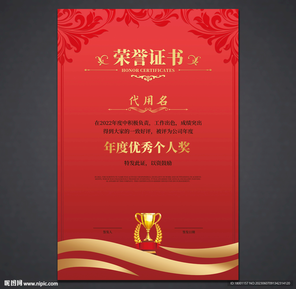 榮譽(yù)證書