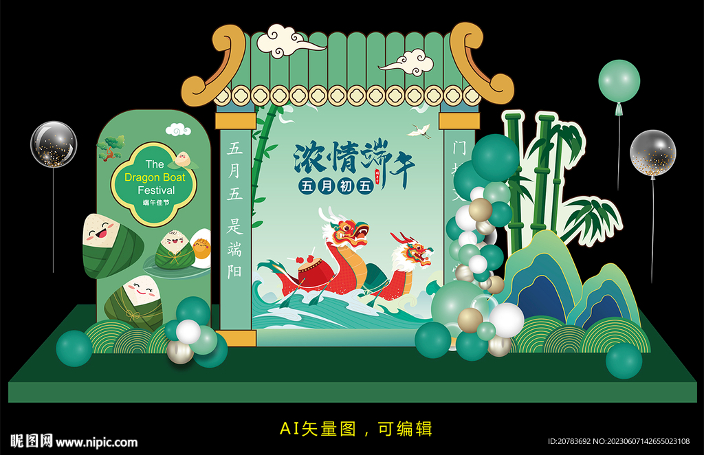端午背景美陳