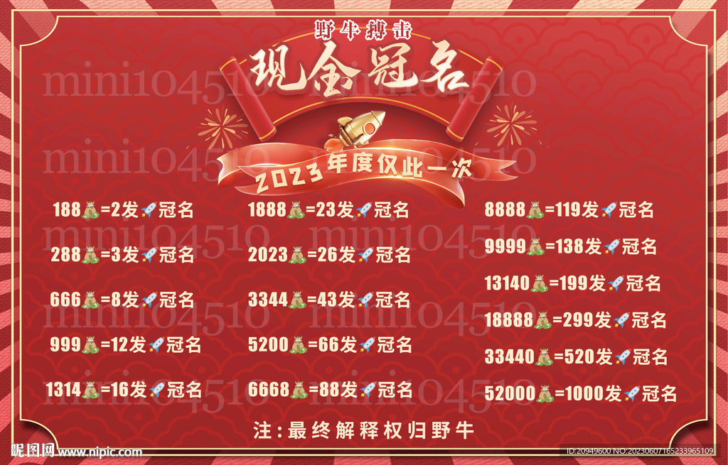 紅色海報