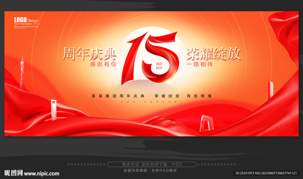 15周年慶
