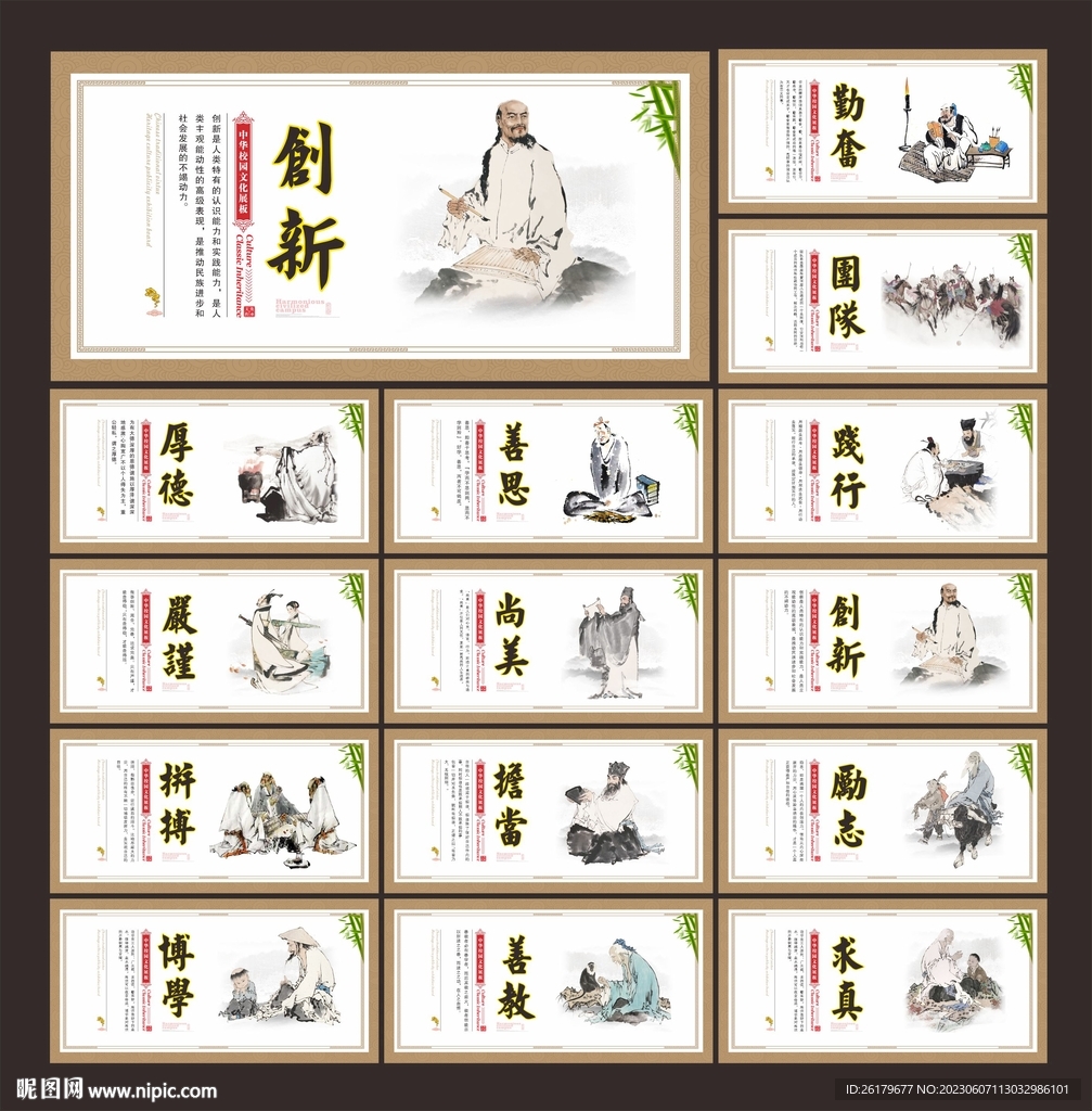 校園文化展板