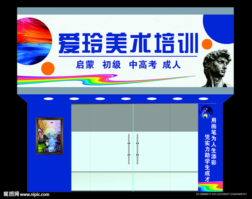 畫室門頭