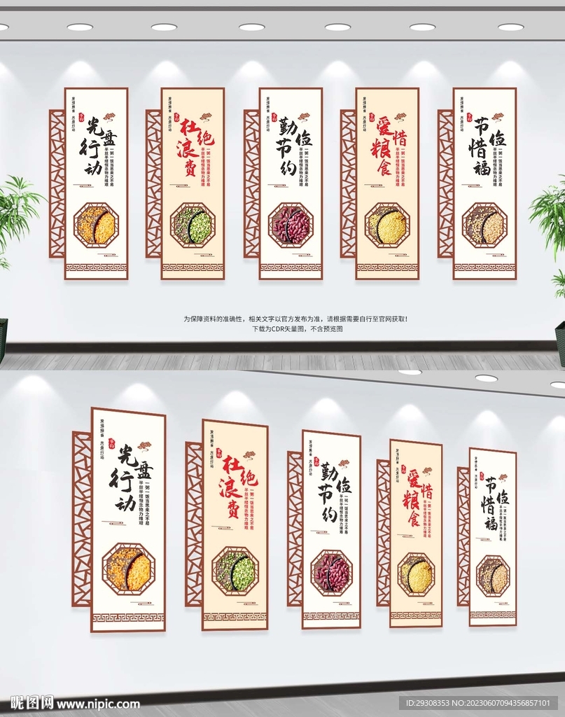 食堂標語