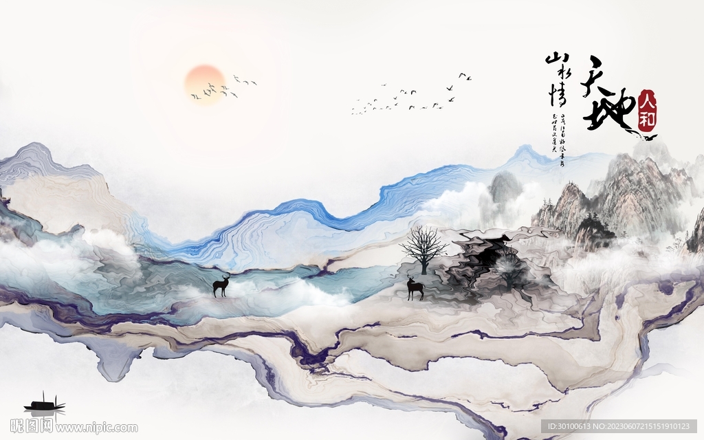 大氣 最新客廳山水 tif分層