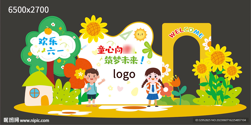兒童節(jié)背景板