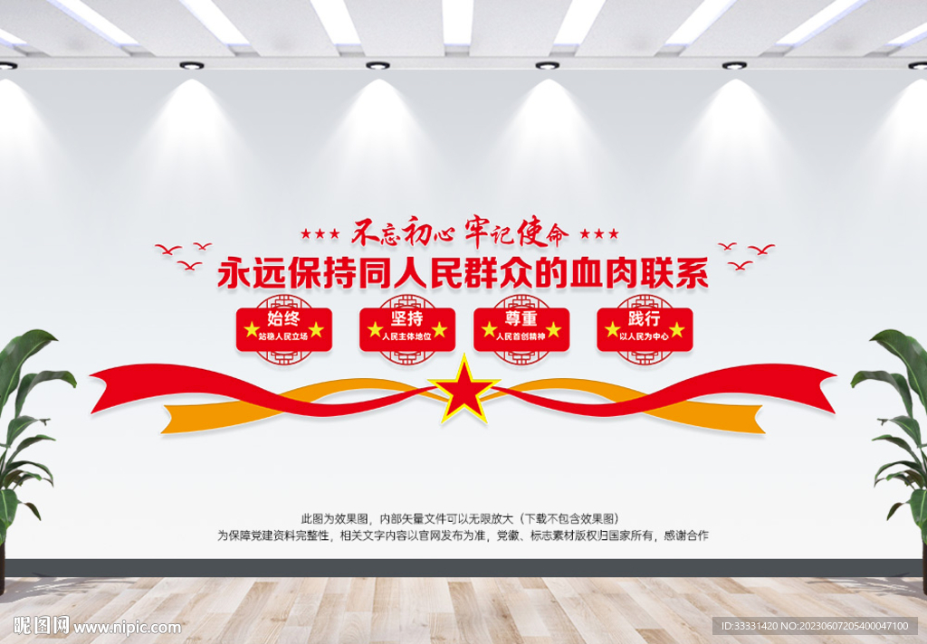 以人民為中心