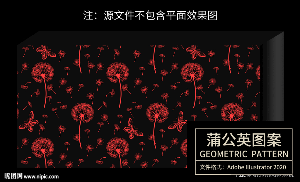 蒲公英