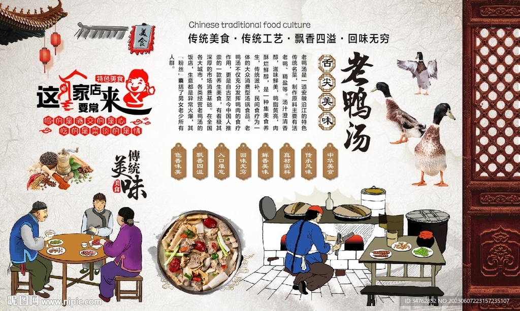 老鴨湯