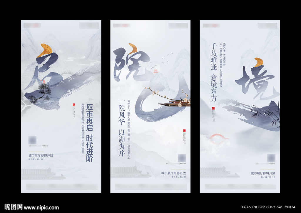中式地產(chǎn)展廳開放