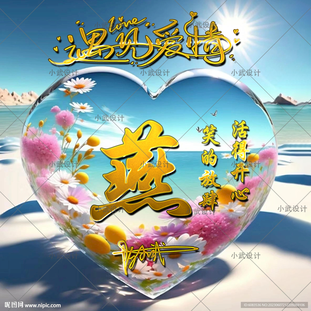 情侶姓氏 微信頭像