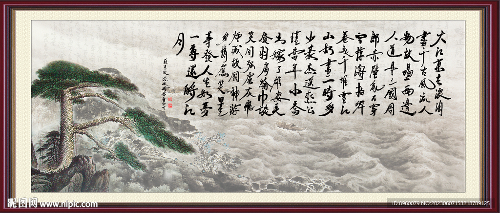 念奴嬌 赤壁懷古
