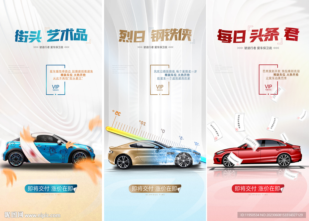 車位 