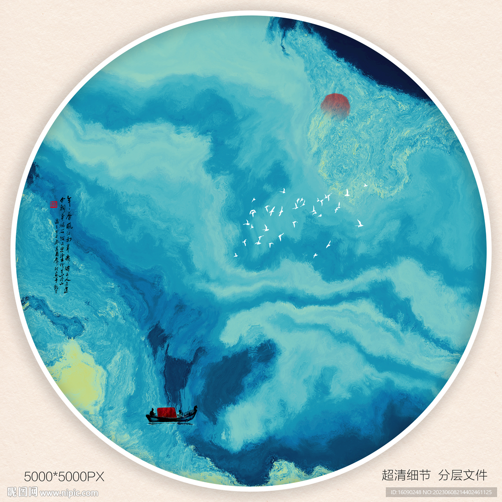 創(chuàng)意水墨畫
