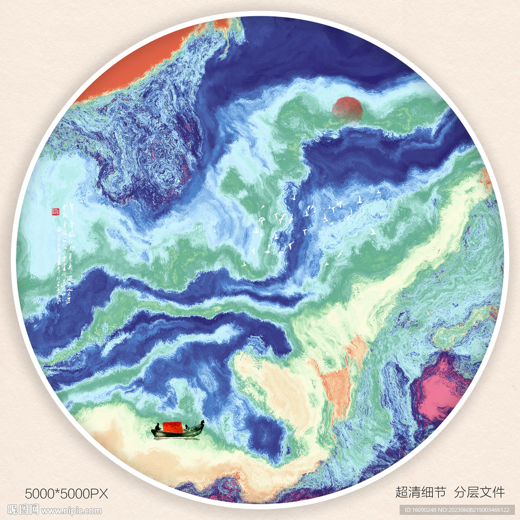 現代水墨藝術