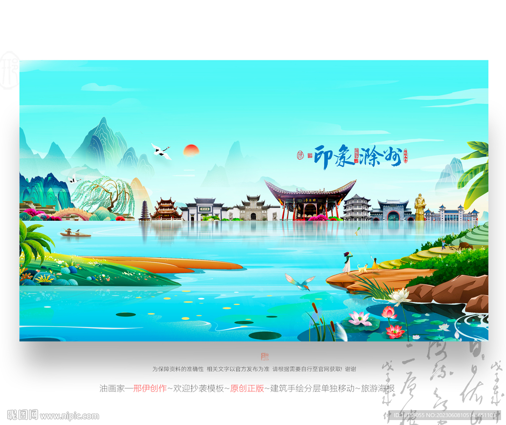 滁州
