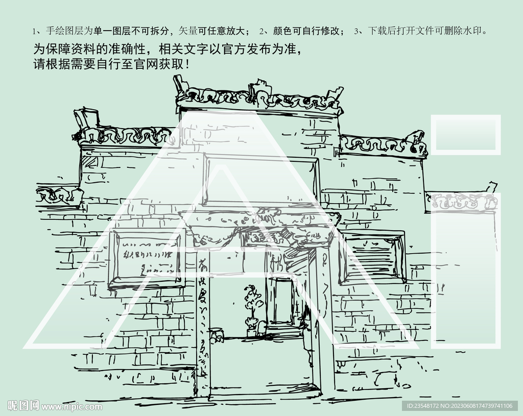 紅二六軍團政治部舊址