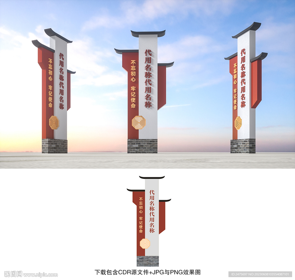 黨建標識牌