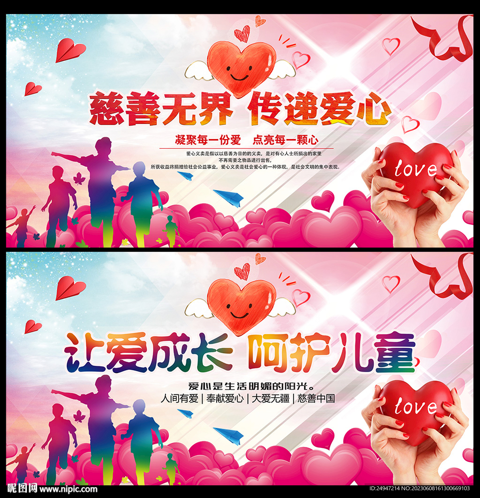 慈善晚會背景