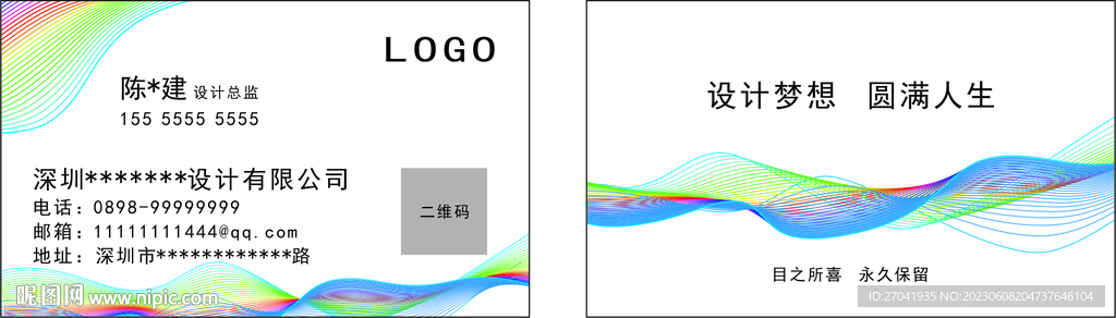 設計名片
