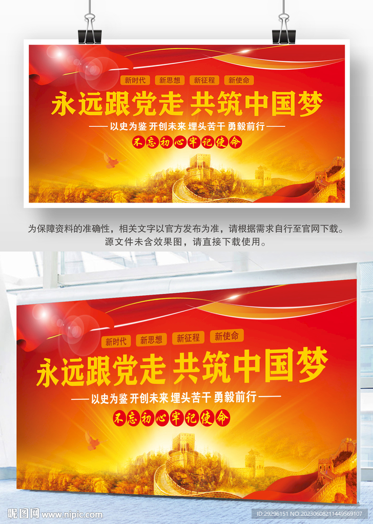 永遠(yuǎn)跟黨走共筑中國(guó)夢(mèng) 